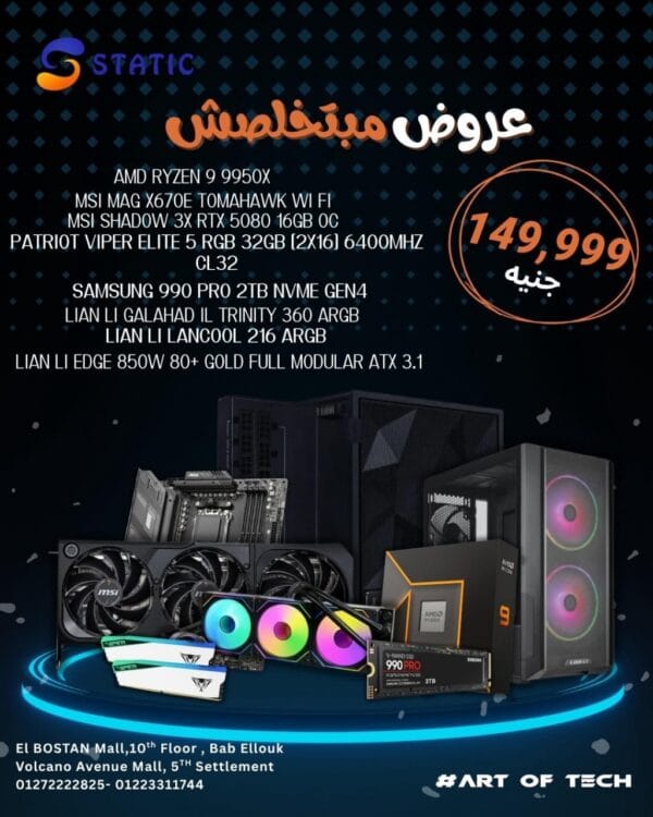 ِAMD AM5 Bundles #5