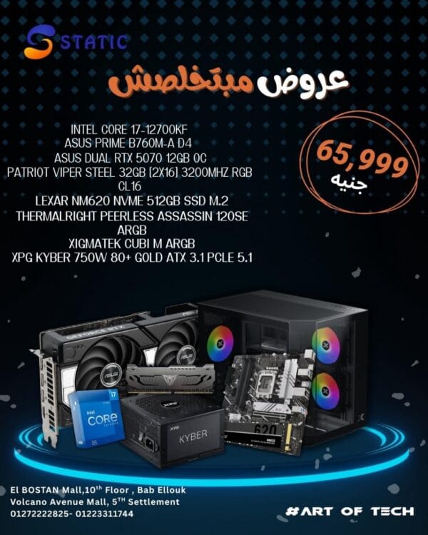 Intel Bundles